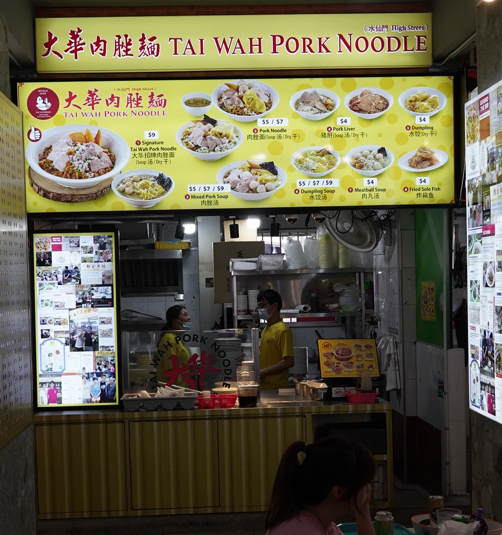 Tai Wah Pork Noodle - Foodgrove